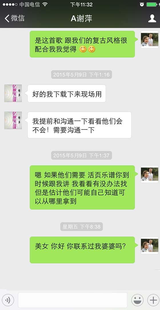 Application pour le piratage des chats dans WeChat