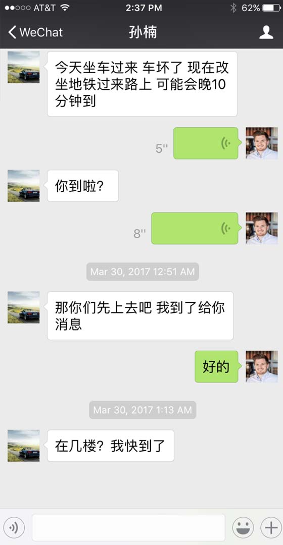 Application pour le piratage des chats dans WeChat