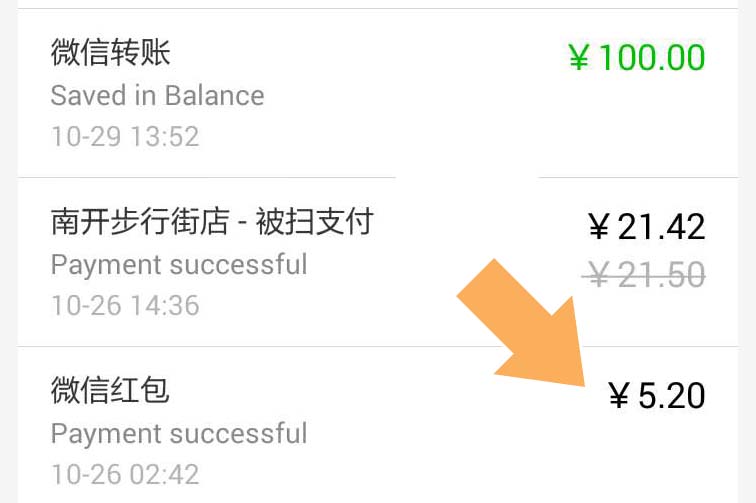 Suivre les paiements d'une autre personne dans WeChat